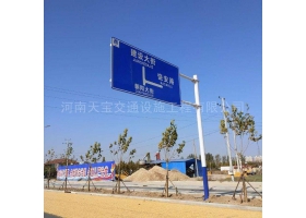 杭州市城区道路指示标牌工程