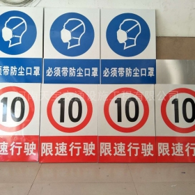 杭州市安全标志牌制作_电力标志牌_警示标牌生产厂家_价格