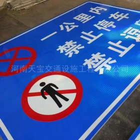 杭州市交通标牌制作_公路标志牌_标志牌生产厂家_价格