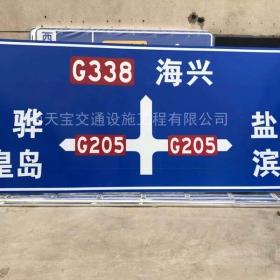 杭州市省道标志牌制作_公路指示标牌_交通标牌生产厂家_价格