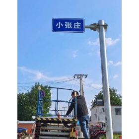杭州市乡村公路标志牌 村名标识牌 禁令警告标志牌 制作厂家 价格
